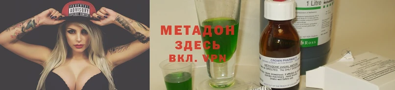 Метадон мёд  цены   Ярославль 